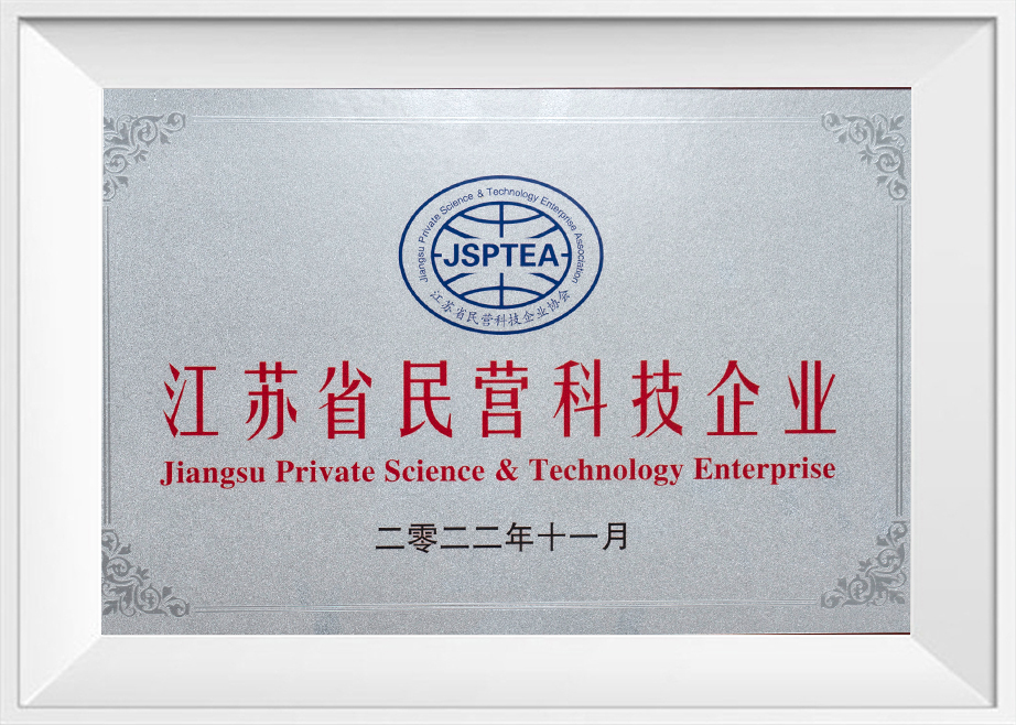 Impresa privata di scienza e tecnologia del Jiangsu